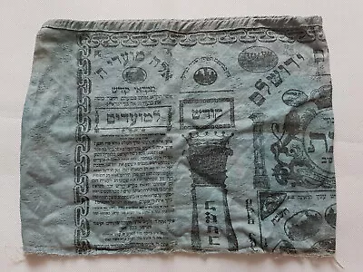 Original Old Tefillin Bag Shiviti Mizrach Passover Cloth ? Jewish Ritual Object • $140