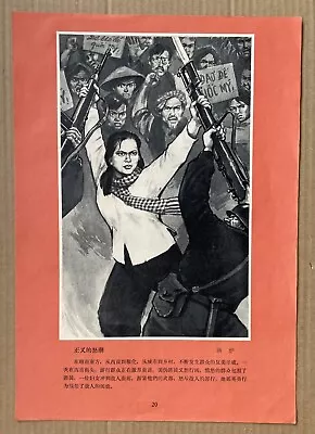 (20) Orig. Vietnam War Art Poster  Fury Of Justice  Girl Viet Cong South Army • $1.99