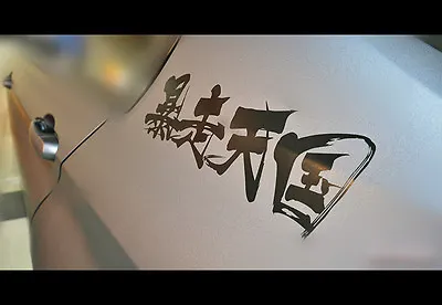 暴走天国 DRIFT TENGOKU Osaka JDM Japan Decal Vinyl Sticker • $9.95