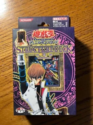 YuGiOh - Structure Deck Kaiba Volume 2 Japanese OCG 2003 FACTORY SEALED UNOPENED • $169.49