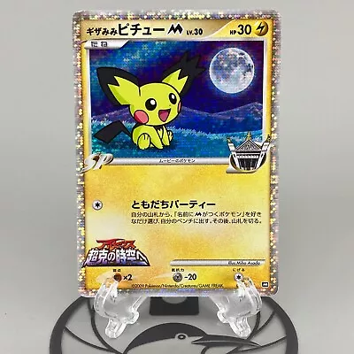 Spiky-eared Pichu M 009/022 Movie Random Pack MP Japanese Pokemon Card • $13.32