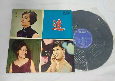 Yi Ru Mei Tai Li Xiao Mei Mandopop Taiwan Union MCM-1005 LP 12  Vinyl 33rpm  • $21.99