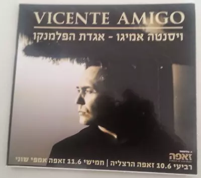 VICENTE AMIGO Tierra ISRAEL CD OOP  ISRAELI PROMO HEBREW COVER • $50