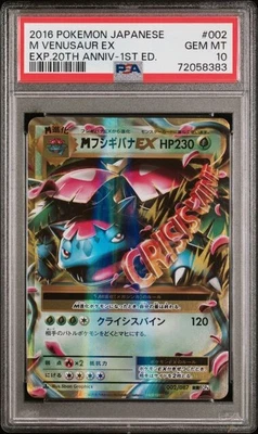 $48 • Buy PSA 10 GEM MINT Venusaur EX 002/087 20th Anniv. CP6 1st Ed. Japanese Pokemon