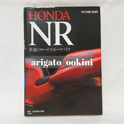 HONDA NR Road Sports Motorcycle Perfect Guide Book Used • $229.99