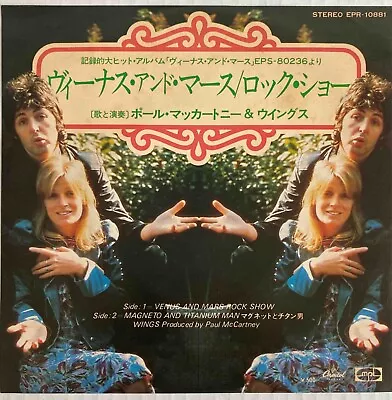 McCartney Wings - Venus And Mars Rock Show - JAPAN VINYL 7  SINGLE - EPR-10881 • $19.99