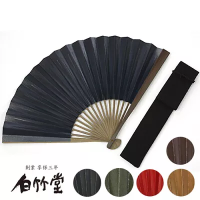 Hakuchikudou Fan Japan SENSU RED Kyoto Made In Japan • $122.73