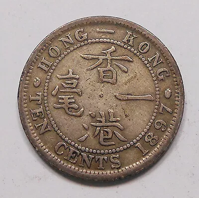 Hong Kong 1897 SILVER Ten Cents VG Nice Vintage Queen Victoria Original OLD Coin • $1.99