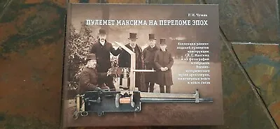 Russian MAXIM Machine Guns Collection And Photos From Artillery Museum • $125