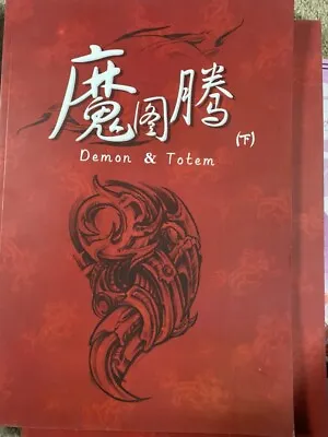 Japanesse Tattoo Flash Book A3 Demon And Totem Vintage • £9.95