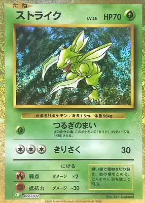 Pokemon Classic Collection Scyther 006/032 CLF Japanese Pack Fresh *U.S.* • $6.99