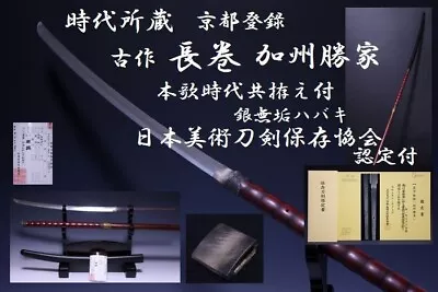 Japan Antique Edo Nagamaki Halberd Koshirae Spear Yoroi Samurai Katana 武将 T1808 • $3800