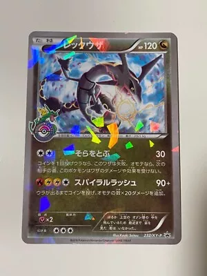 Pokemon Card Rayquaza 232/XY-P Sky Tree Limited Promo Holo Japanese 2016 • $79.99