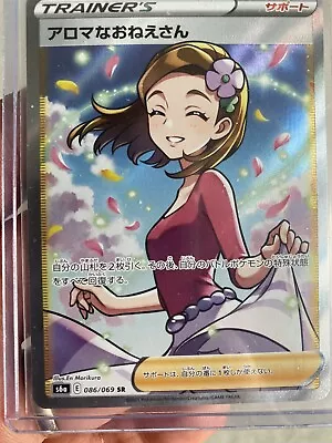 Japanese Pokemon Trainer Aroma Lady Eevee 086/069 NM • £0.99