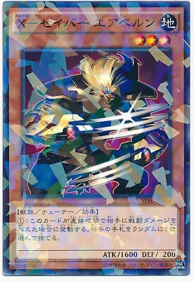 SPRG-JP014 - Yugioh - Japanese - X-Saber Airbellum - N-Parallel • $1.50