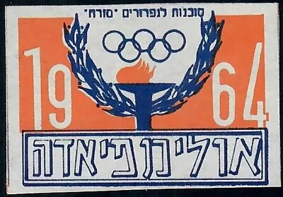 Judaica Israel Rare Old Vintage Matchbox Label 1964 Tokyo Olympics By Mizrach • $11.99