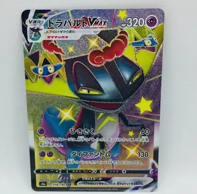 Pokemon Cards Shiny Dragapult VMAX SSR 318/190 S4a Shiny Star V NM Japanese C22 • $2.49