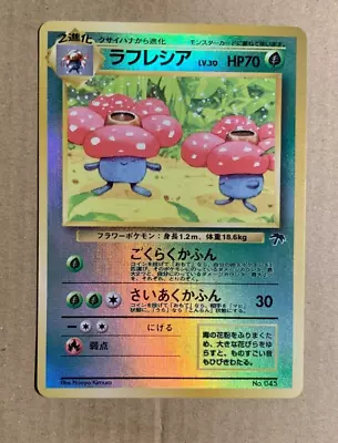 Japanese Vileplume No. 045 Southern Islands - Promo Pokemon Card - NM • $1.25