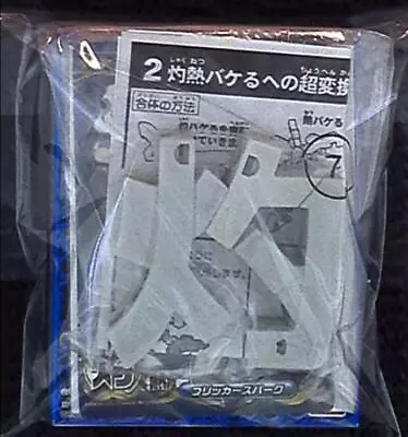 Bandai Rinne Tensei No Shou 2 / Mojibakeru G灼garbled Technique White • $40