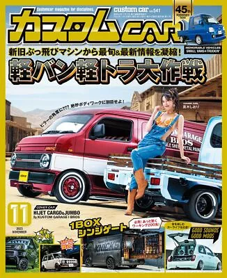 Custom Car Nov2023 45th Light Van Light Truck Hijet Cargo Japanese Cars Magazine • $22