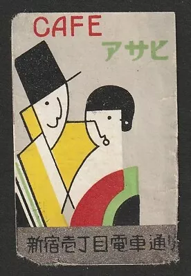 Old Matchbox Label Japan Woman Abstract Art • $6.30