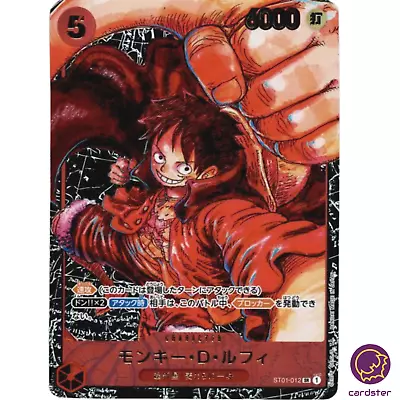 Monkey D Luffy ST01-012 Parallel PAR SR Awakening New Era OP-05 One Piece • $12.99