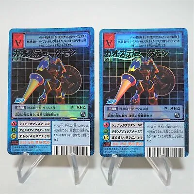 Digital Monster Digimon Card Chaos Gallantmon St-699  2set Holo NM Japan D690 • £11.76