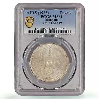 Mongolia 1 Togrog Republic Regular Coinage KM-8 MS61 PCGS Silver Coin 1925 • $699.03