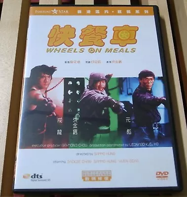 Sammo Hung Jackie Chan Yuen Biao Wheels On Meals (1984) DVD Region 3 Hong Kong • $9.65