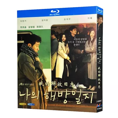 Korean Drama My Liberation Diary（2022）Blu-Ray Free Region English Subtitle Boxed • $47.06