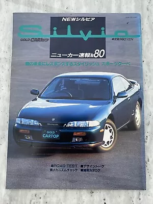 Gold Car Top Nissan Silvia S14 200sx Magazine Jdm Japanese Import Vintage Rare • £25