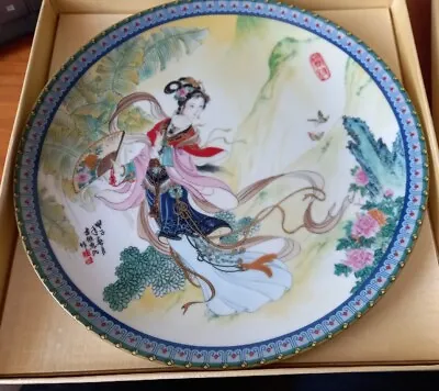 £2 • Buy ** Lovely Imperial Jingdezhen Porcelain Collector Plate Boxed **