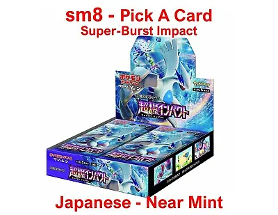 $1.99 • Buy Tag Bolt SM8 Japanese Pick A Card - Near Mint US SELLER! FREE SHIPPING!!