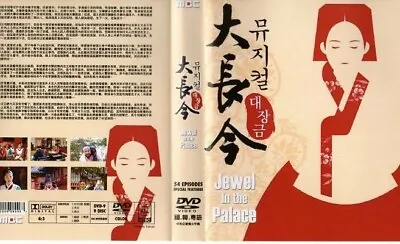 Jewel In The Palace 2004 Korean Historical TV Series-English & Chinese Subtitles • $139.95