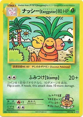 Exeggutor 109/108 Secret Rare - Pokemon XY Evolutions Single Card • $1.12