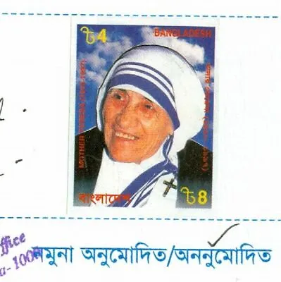 Bangladesh Nobel Prize MOTHER TERESA Imperf PROOF On Approval Card Signed • $40