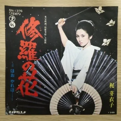 Japan Only Rare 45 Meiko Kaji Shura No Hana Female Psych Kill Bill Sn-1376 Vinyl • $69.99