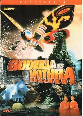 Godzilla Vs. Mothra Hk Region 3 - Very Good • $69.95