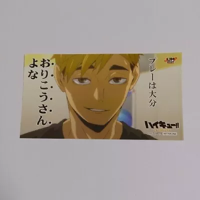 Haikyuu Jump Shop Sticker Osamu Miya • $13.58