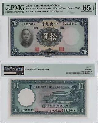 (pmg65epq).chinacentral Bank 10 Yuan-gem Unc1936 • £85