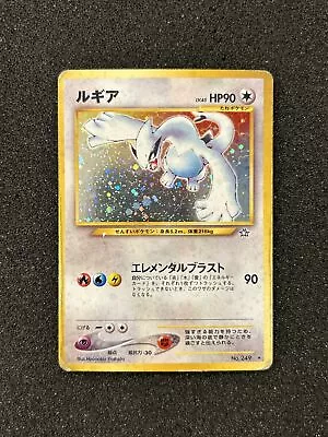 Lugia No. 249 Neo Genesis Old Back Rare Holo Japanese Pokemon Card Swirl🌀 LP • $16.92