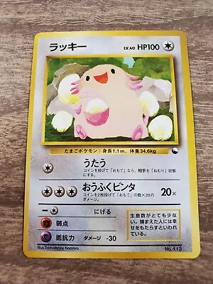 Chansey Quick Starter Gift Set Japanese Pokemon Card • $19.99