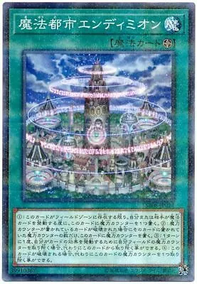 SR08-JP024 - Yugioh - Japanese - Magical Citadel Of Endymion - Normal Parallel  • $1