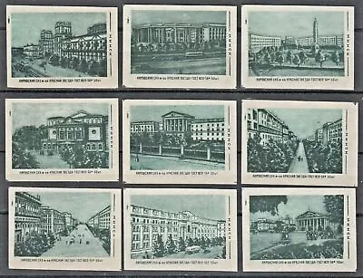 RUSSIA 1960 Matchbox Label # 425/433 в. Set Types Of Cities: Minsk. • $2.41