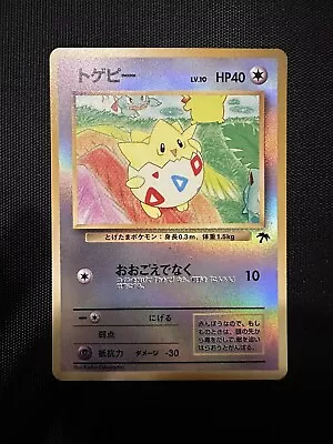 Pokémon TCG Togepi Reverse Holo Southern Islands Promo Japanese 1996 - NM • $6