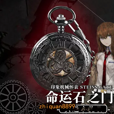 Anime Steins;Gate Makise Kurisu Mechanical Pocket Watch Cosplay Prop Gift • $28.81