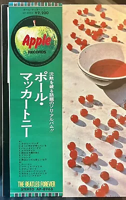 Paul McCartney  “”McCartney” Japan Apple LP • $49