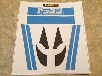 Blue Dragun Shogun Warrior Jumbo Machinder Stickers - VINYL - Mattel (DIE CUT) • $15.99