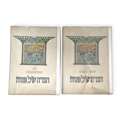 2pcs Set French La Haggadah De Pessach BIG Jewish Passover Book Bezalel 1967 • $119.90