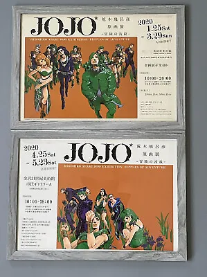$90 • Buy JoJo's Bizarre Adventure JOJO Hirohiko Araki Exhibition Framed Poster Jonny SBR